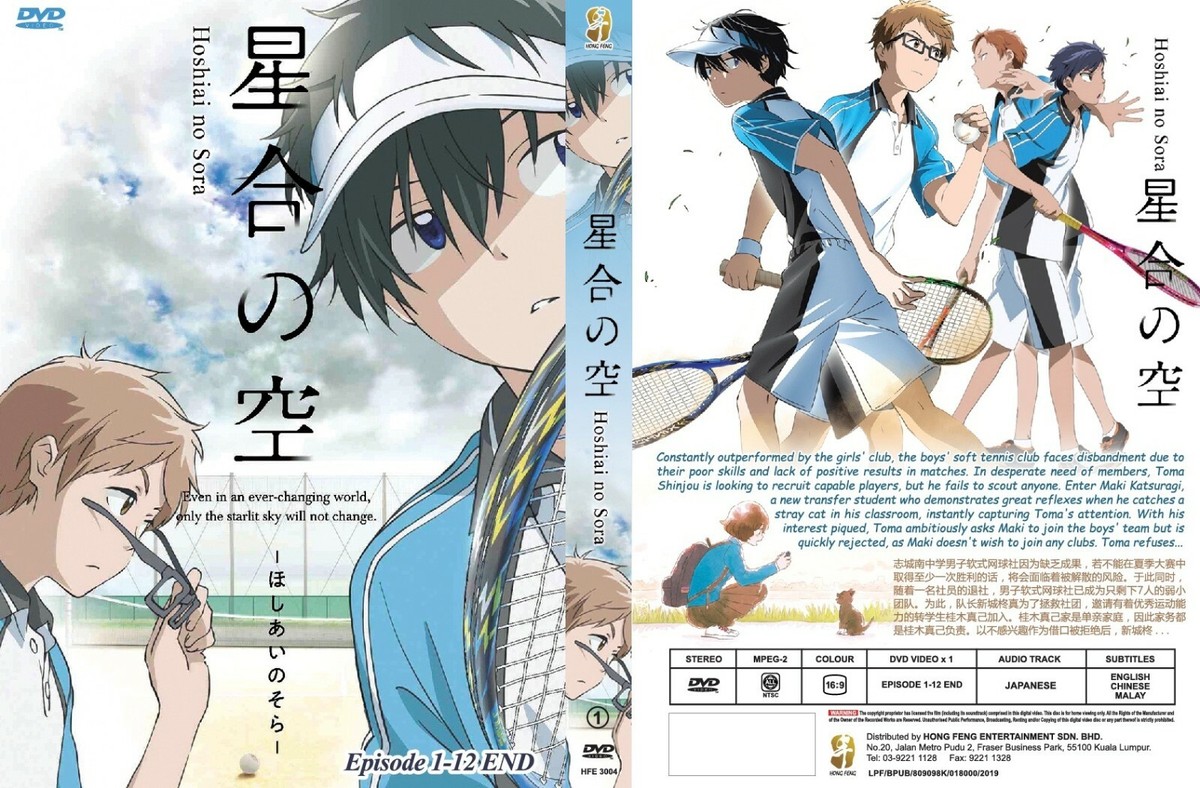 Stars Align / Hoshiai no Sora (VOL.1 - 12 End) ~ English Subtitle