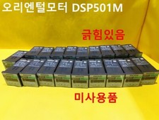 [New Other] ORIENTAL / DSP501M / SPEED CONTROLLER, 100V, No box, 1pcs