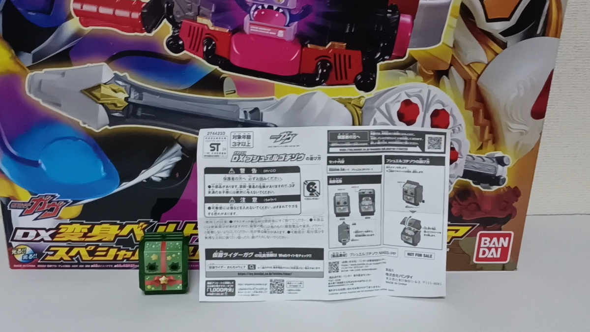 Kamen Rider Gavv DX Henshin belt gavv Gavv whipir SP Narikiri set