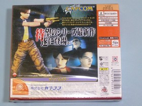 Capcom Biohazard Code Veronica Limited Edition Sealed Top Mint JAPAN