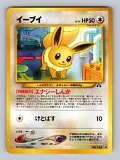 Eevee NO. 133 Uncommon Neo Discovery Pokemon Japanese Near Mint