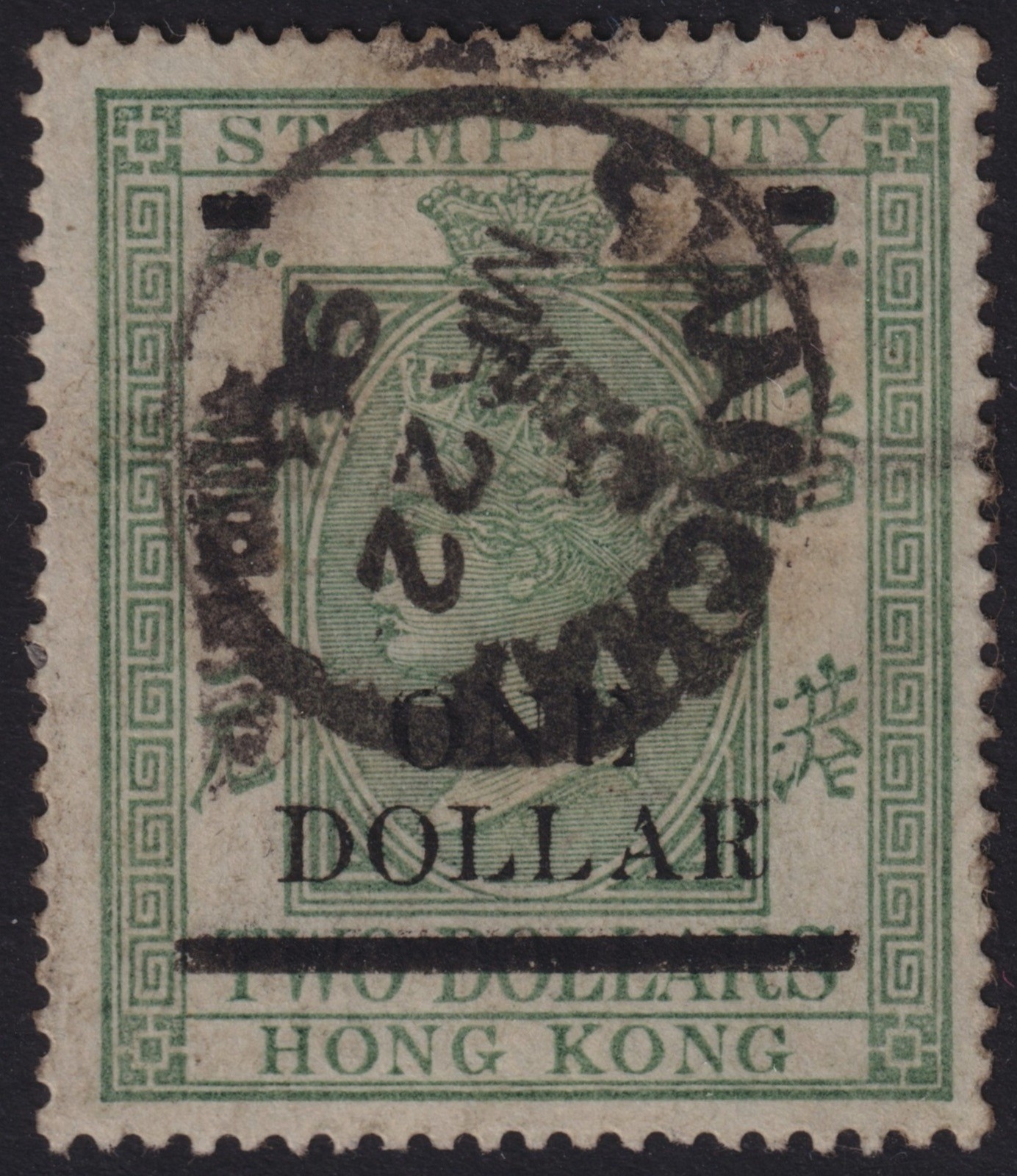 HONG-KONG - 1897 - S&G #F11 - POSTALLY USED