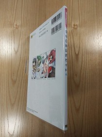 SNOW Official Guide Dreamcast Strategy Book Free Shipping Japan