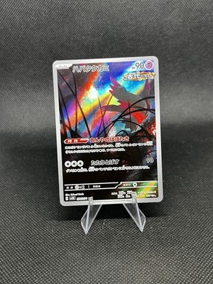 Pokemon TCG: Flutter Mane 76/71 - Wild Force Art Rare Full Art sv5K Japanese