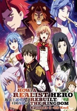 DVD How A Realist Hero Rebuilt The Kingdom Eps 1-26 END English Dub  All Region