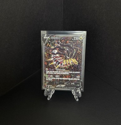 Giratina V 111/100 S11 Lost Abyss Holo Korean Card SR Full Alt Art Rare NM-