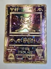 Ancient Mew [Holo] Pokémon Movie Promo
