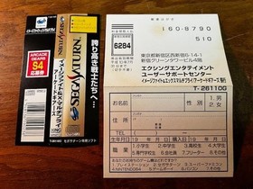 Sega Saturn Image Fight X Multiply JPN Vintage Limiited Edition Rare Video Game