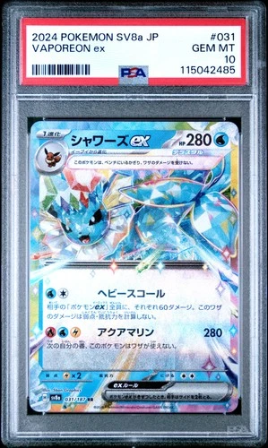 2024 POKEMON JAPANESE SV8A-TERASTAL FEST EX #031 VAPOREON EX PSA 10