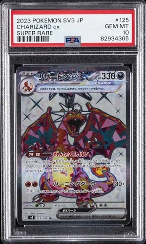 2023 POKEMON JPN SV3-RULER OF THE BLACK FLAME SUPER RARE CHARIZARD EX PSA 10