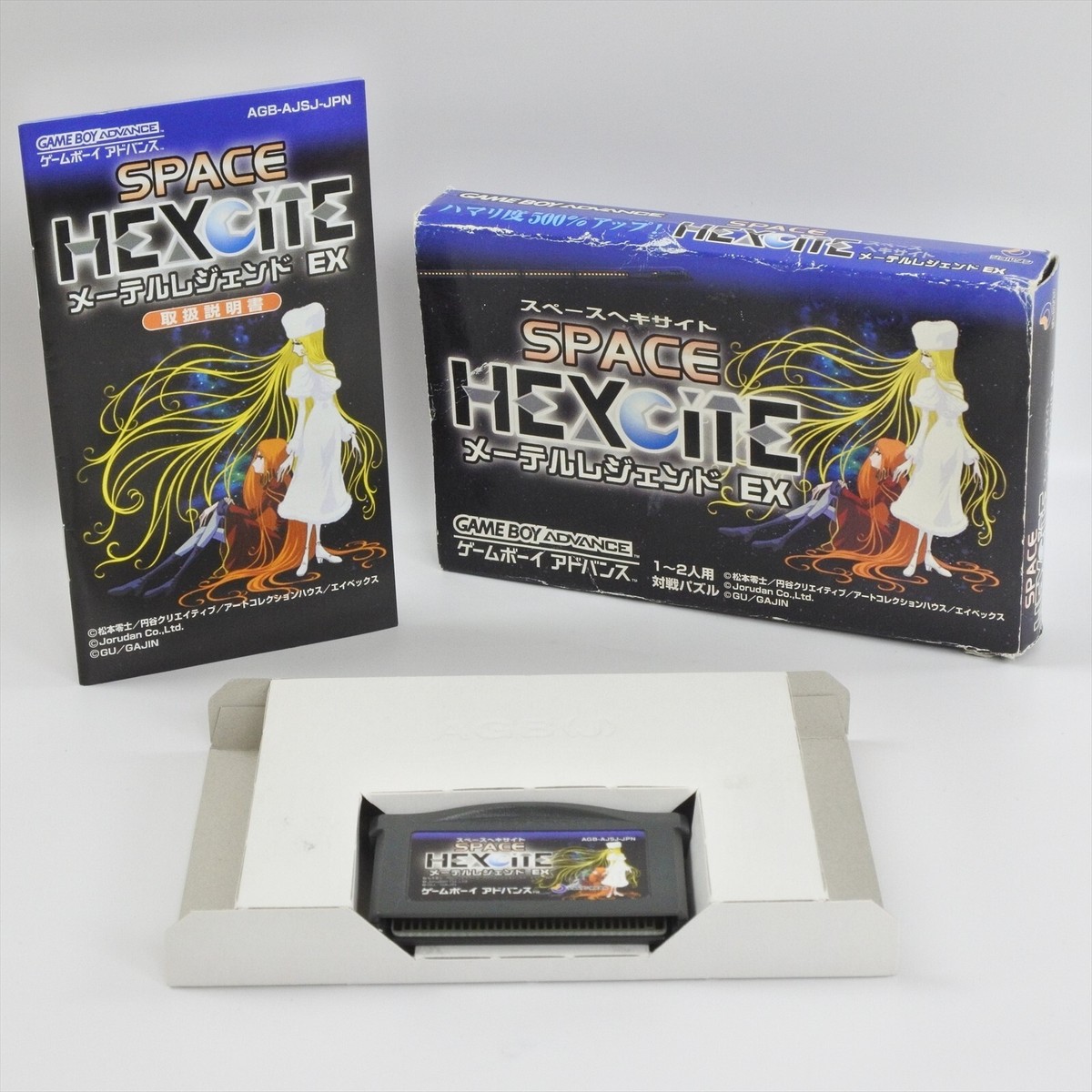 SPACE HEXCITE MAETEL LEGEND EX Gameboy Advance Nintendo 4103 gba