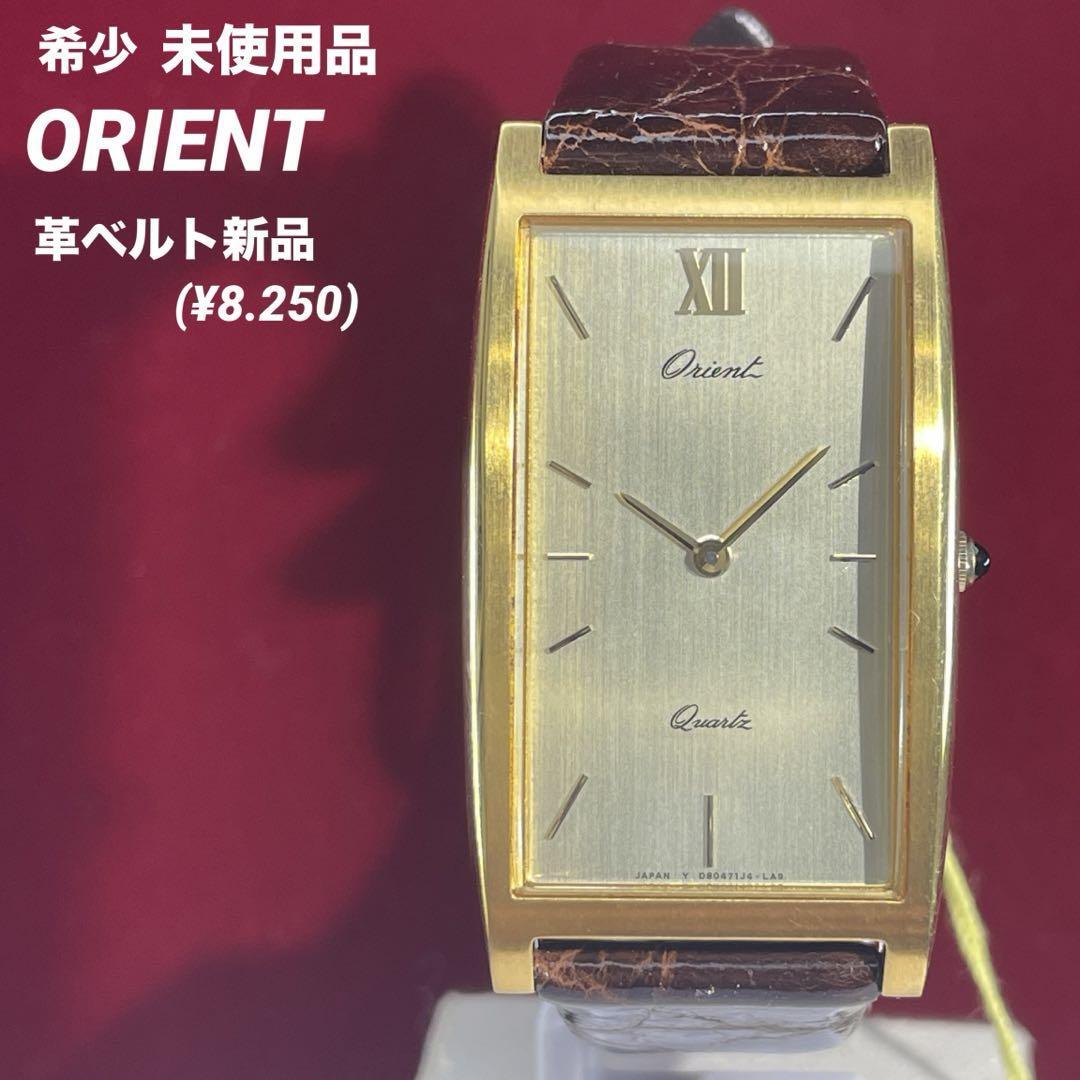 ORIENT オリエント 腕時計 新品未使用 メルカリ落札済☆コメント無しの