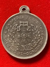 RUSSIA .Medal for The Battle Of “Varangian “ and “Korean”- Chemulpo (COPY )
