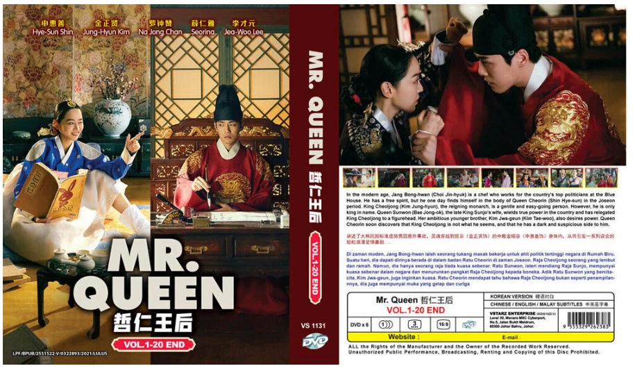 2022 Korean drama:Mr. Queen 철인왕후 4/DVD-9 Chinese English Subtitle Free  Region