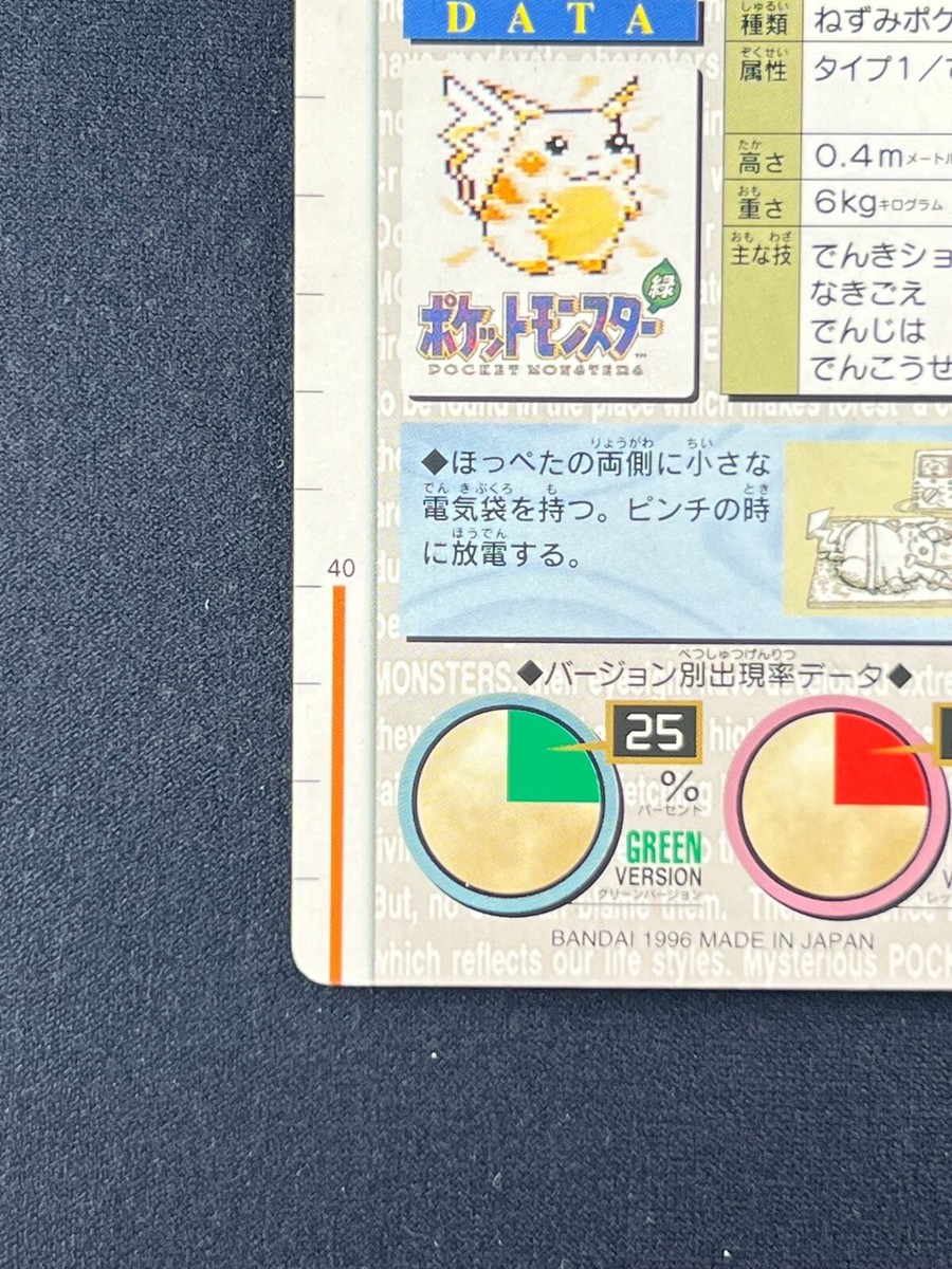 NM] Pikachu Green Monsters Collection Carddass 025 Japanese