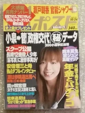 Okamoto Natsuo Mayuzumi Maria Takaki Megumi Matsukane Yoko Morishita Chisato Wee