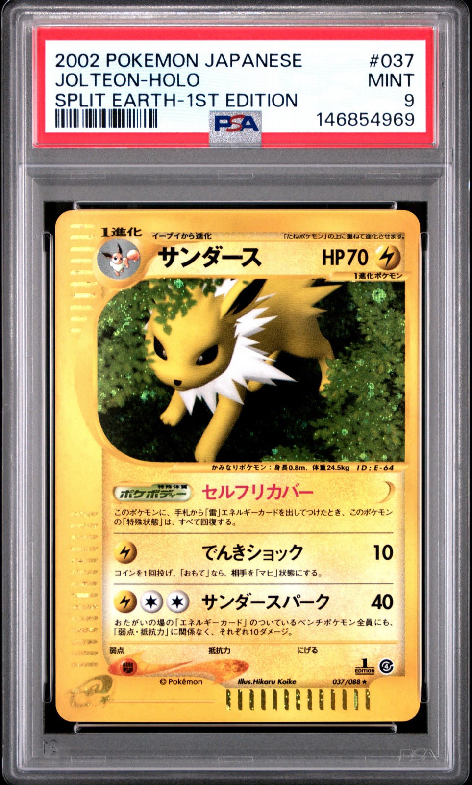 2002 POKEMON JAPANESE SPLIT EARTH 1ST EDITION #037 JOLTEON-HOLO PSA 9