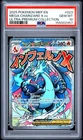 2025 POKEMON MEP EN-ME BLACK STAR PROMO #023 MEGA CHARIZARD X EX PSA 10