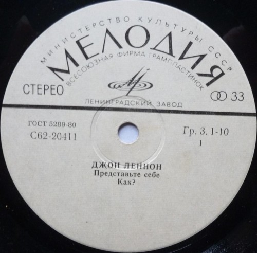 John Lennon John Lennon EP Melody C6220411009 EX/VG 1980 Russian pressing in pic - Picture 4 of 9