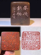 Chinese Natural Shoushan Stone Hand-carved Exquisite Lettering Seal 18820