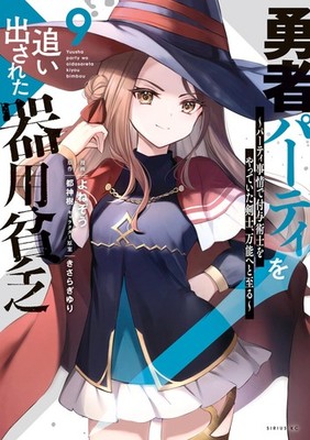 Yonezou Jack Of All Trades, Master Of None, Kicked Out O (Paperback) (UK IMPORT)