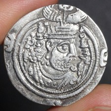 Sasanian Drachm Ancient Sassanid Empire Silver Coin Khusro II 590AD Choice VF