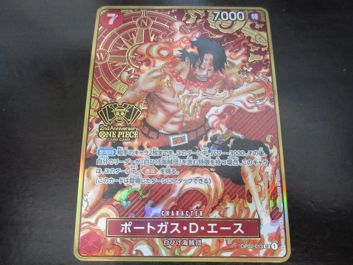 S**様 ポートガス・D・エース SR SP(スペシャルカード) OP02-01 ポートガス・D・エース SR SP(スペシャルカード) OP02-01