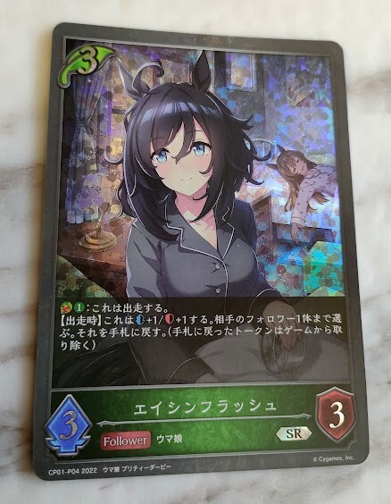 ヴァイスシュヴァルツ　エイシンフラッシュ　sp ヴァイスシュヴァルツ ウマ娘 エイシンフラッシュ SP サイン - メルカリ