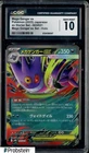 2025 Pokemon Japanese ex Starter Set 003/021 Mega Gengar ex Holo CGC 10 GEM MINT