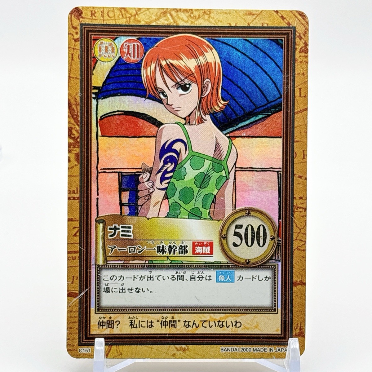 ワンピース カードダス ナミ C151 One Piece C151 Nami Vintage Hyper Battle Carddass Japan Bandai