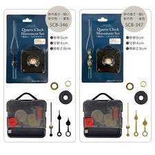 Watch Movement Set, Black