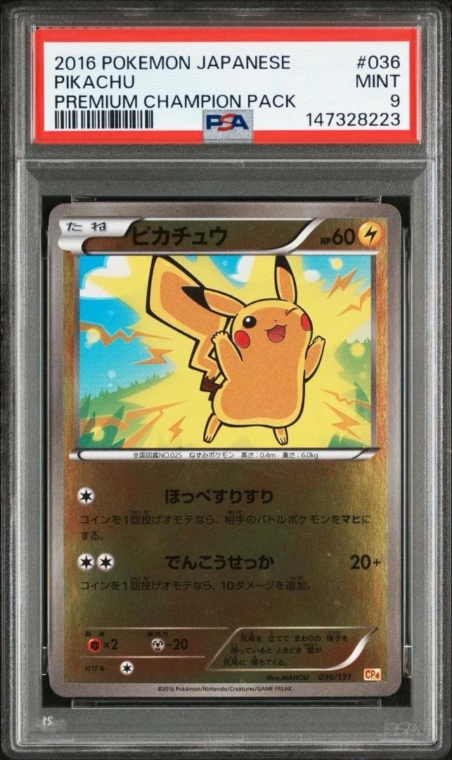 【PSA10】ピカチュウ [CP4 036/131] Pikachu 036/131 Cp4: Premium Champion Pack for sale | eBay