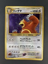 Pokemon Card - Ursaring Neo Discovery NO. 217 Holo Rare Japanese