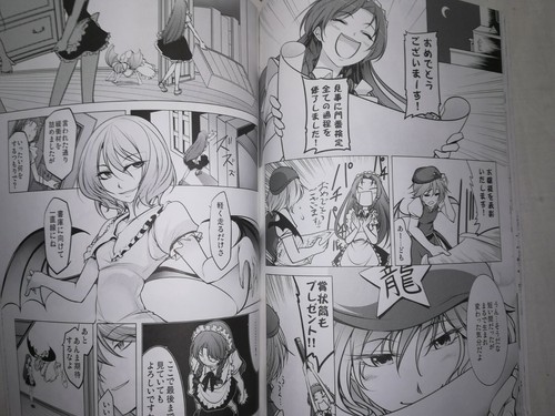 Doujinshi Touhou Shushin no Ichigeki Remilia VS Patchouli B5 44P - Picture 8 of 11