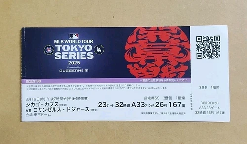 MLB Ticket Stubs Los Angels Dodgers Roki Sasaki Debut  Ohtani 1stHR 19.03.2025z