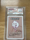 Swirlix Old Maid Ace 10 Perfect Subs Pokemon Center Perfect Subs