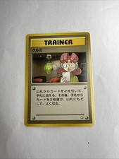 Japanese Mary - Neo Genesis - Rare Pokemon Card - [ NM ]