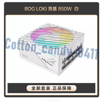 1pcs NEW  Asus ROG LOKI 850W SFX-L white  power module Fast delivery