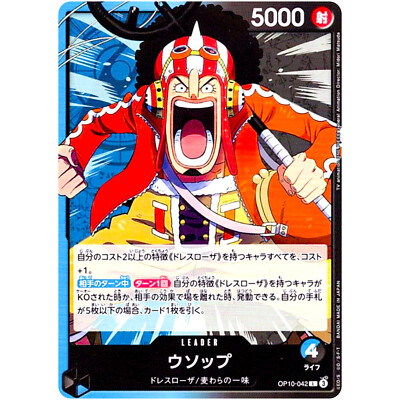 Usopp OP10-042 L Royal Blood - ONE PIECE Card Game Japanese | eBay