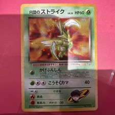 [LP] Rocket’s Scyther No. 123 Leaders Stadium / Gym Heroes Japanese Holo SWIRL