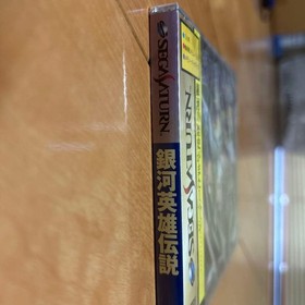 [New and unopened] Legend of the Galactic Heroes Sega Saturn