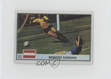 1982 Dogiakos Mundial '82 Friedrich Koncilia #61 0cp0