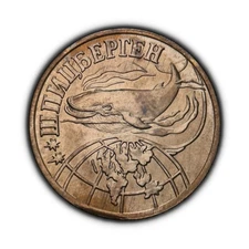 NORWAY. 1998, 5 Roubles - Spitsbergen, Russia Arktikugol, Humpback Whale, RARE 1