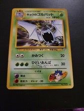 Pokemon Japanese Pocket Monsters Card Gym Series - Koga's Golbat 42