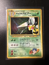 Koga's Beedrill #015 Gym 2 Holo Rare Japanese Pokemon Card NM