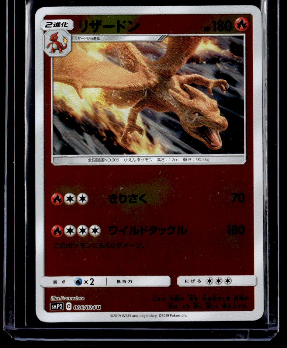 Charizard 006/024 Detective Pikachu Japanese Pokemon Card TCG