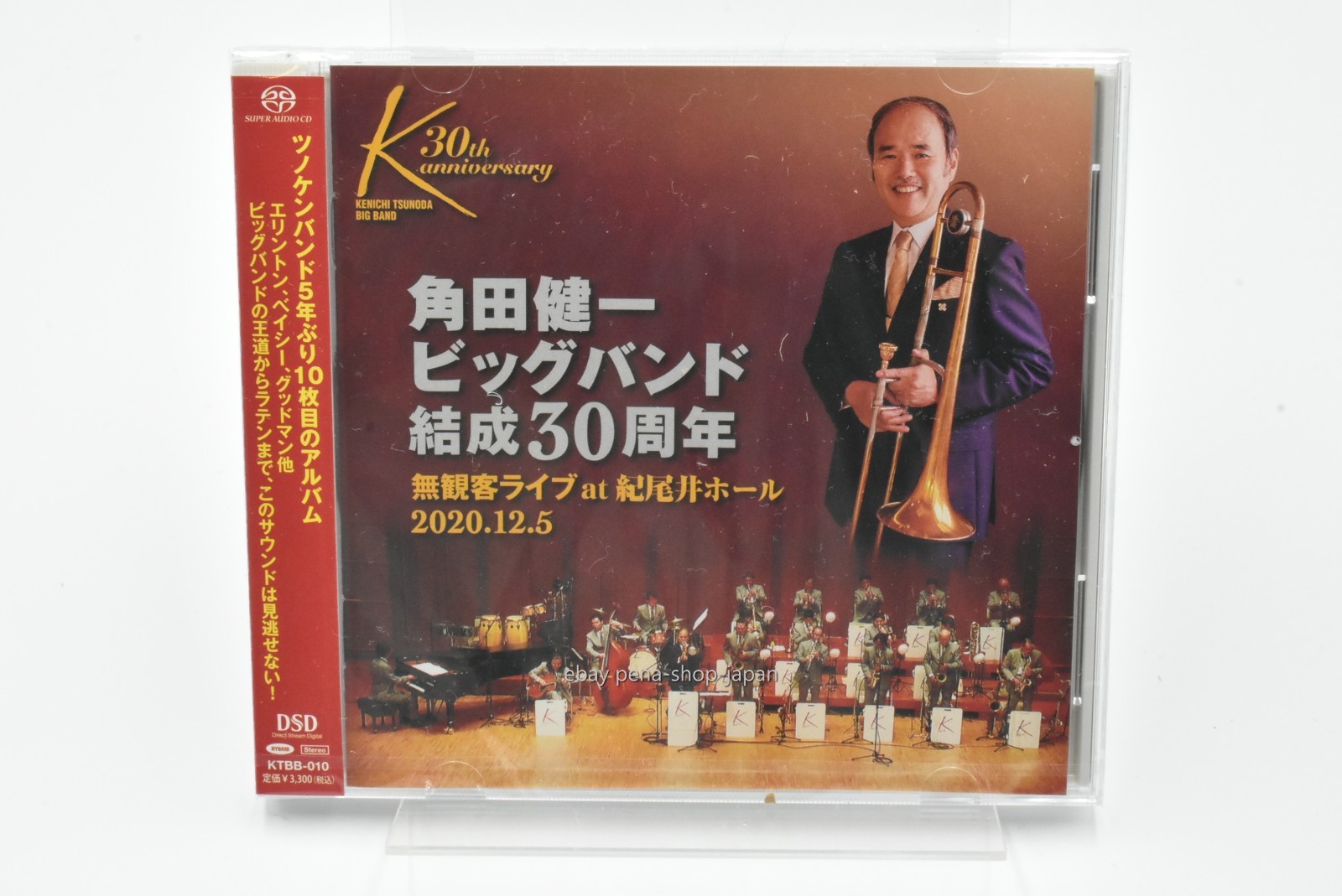 Kenichi Tsunoda Big Band 30th Anniversary Audience Live at Kioi Hall SACD Hybrid