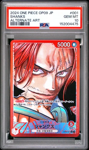 シャンクス (Alt Art)