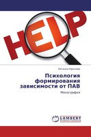 Natal'q Krylowa | Psihologiq Formirowaniq Zawisimosti Ot Pav | Taschenbuch