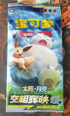 Pokemon Simplified Chinese Sun Moon CSM2cC "HUAN" 1 Booster Pack Eevee Snorlax